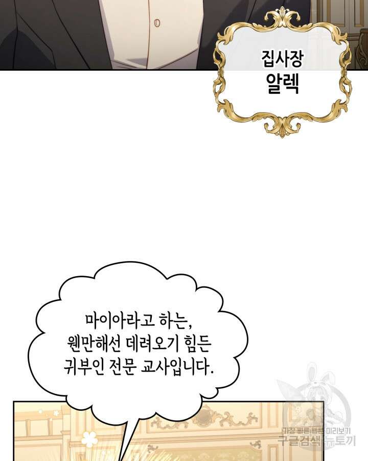달빛 도서관 37화 7