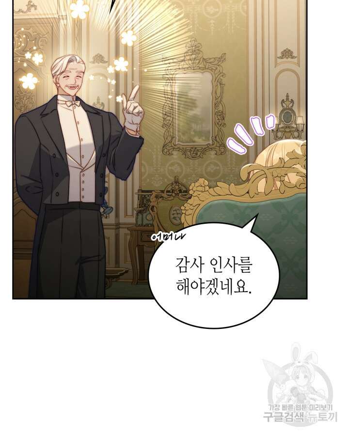 달빛 도서관 37화 8