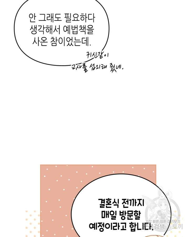 달빛 도서관 37화 10