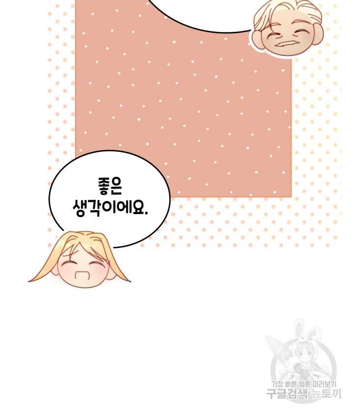 달빛 도서관 37화 11
