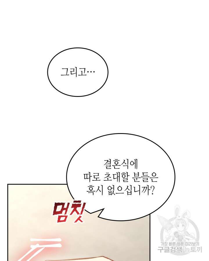 달빛 도서관 37화 12