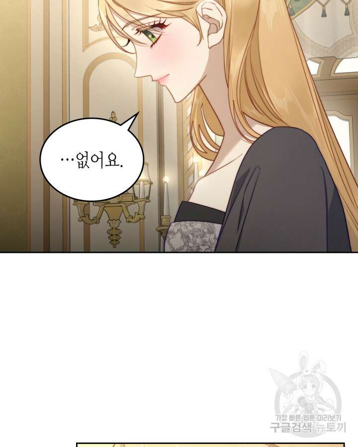 달빛 도서관 37화 14