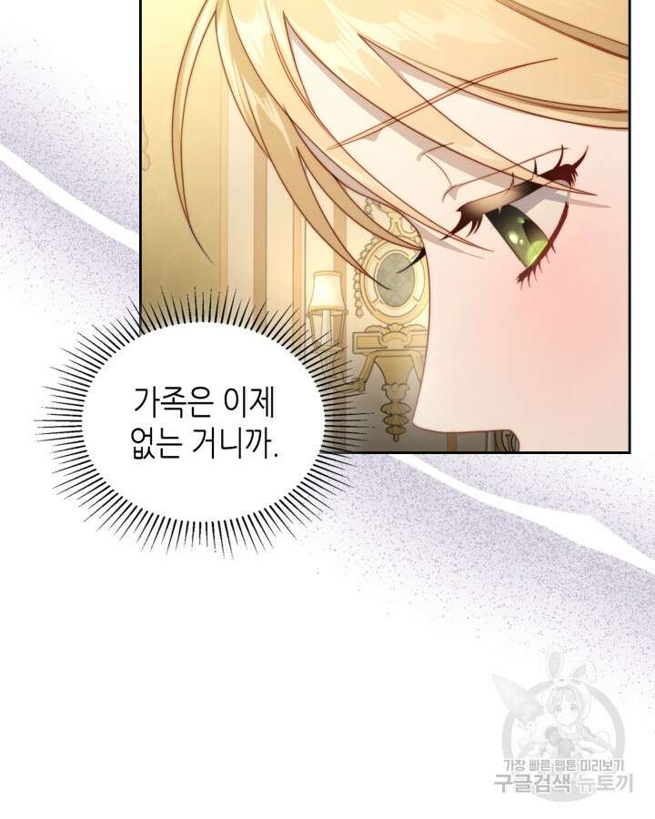 달빛 도서관 37화 15