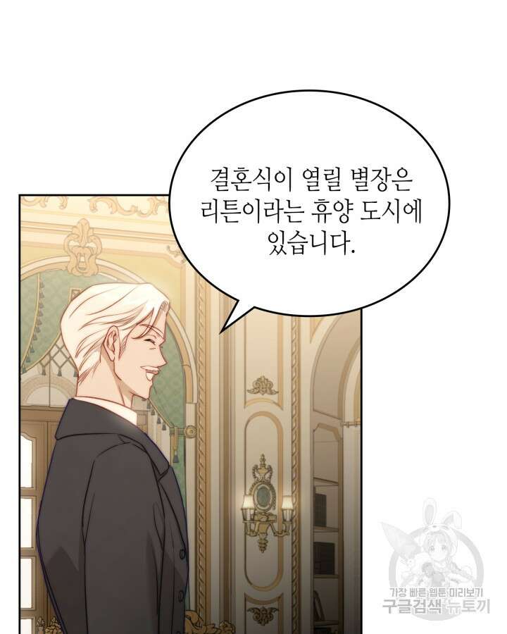 달빛 도서관 37화 16