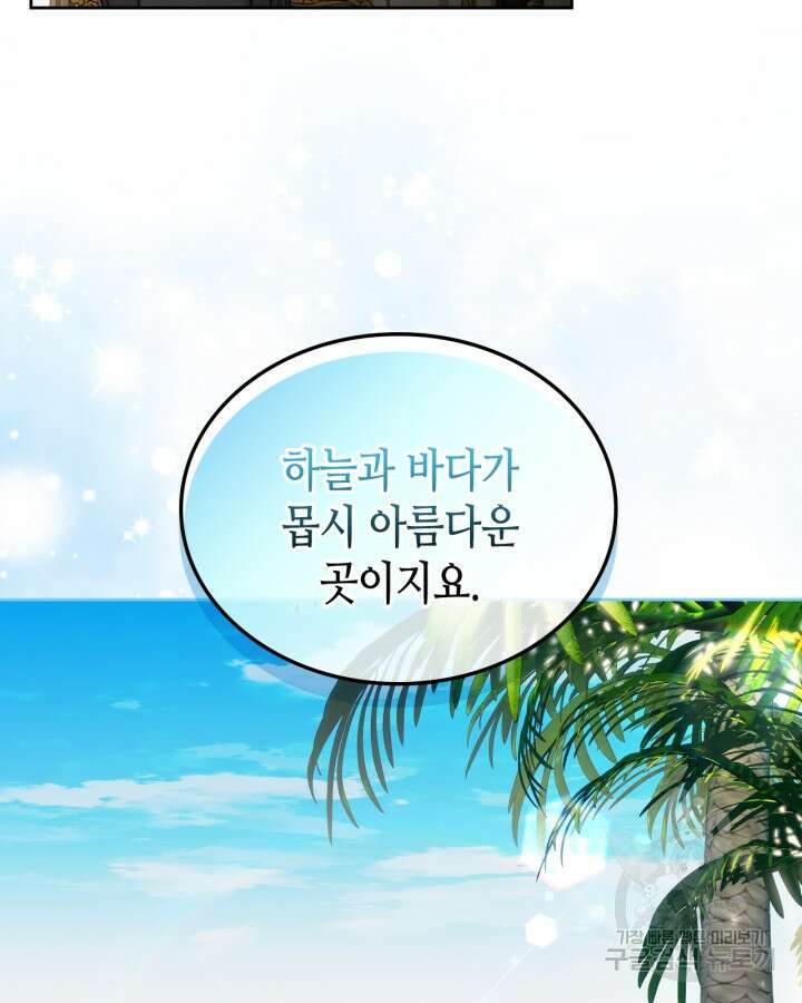 달빛 도서관 37화 17