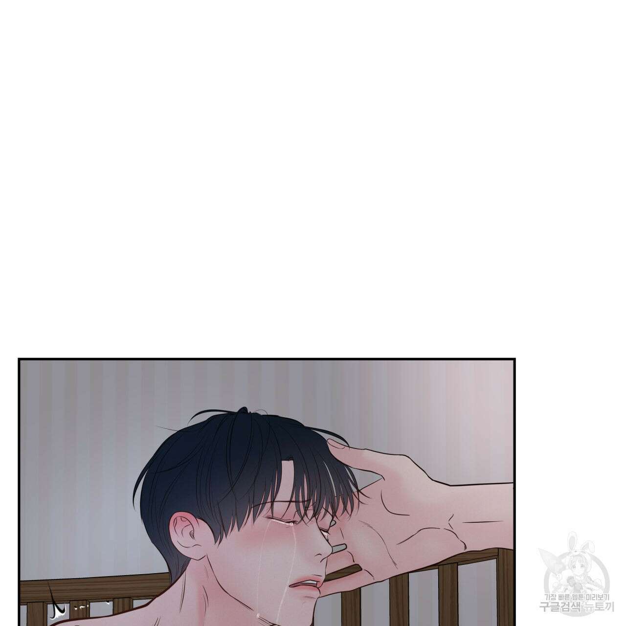 토요일의 주인님 26화 4