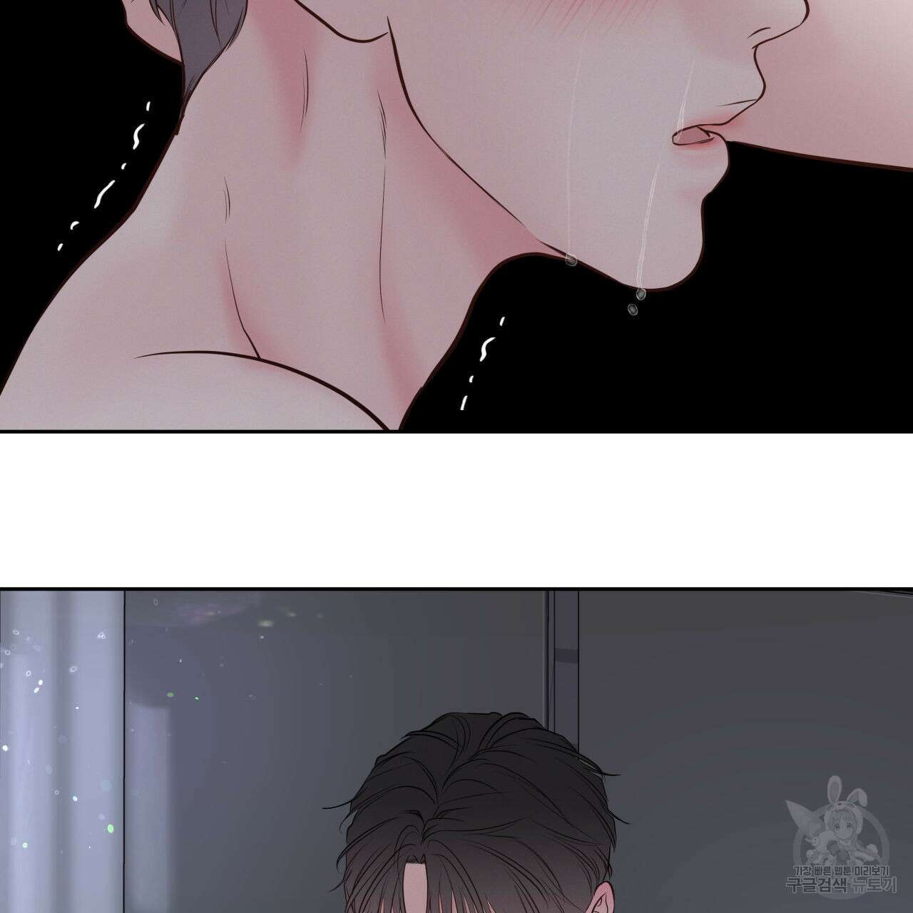 토요일의 주인님 26화 8