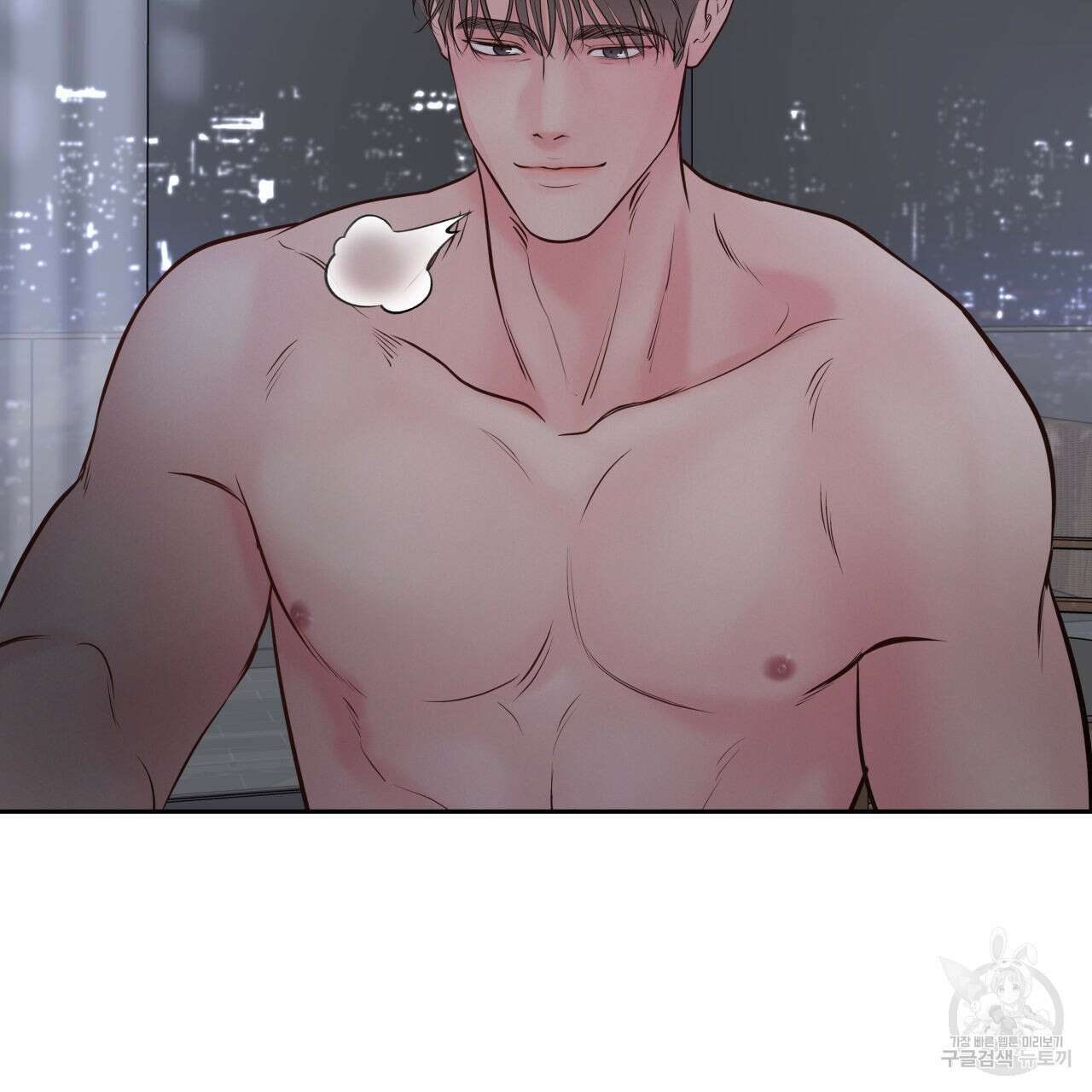 토요일의 주인님 26화 9