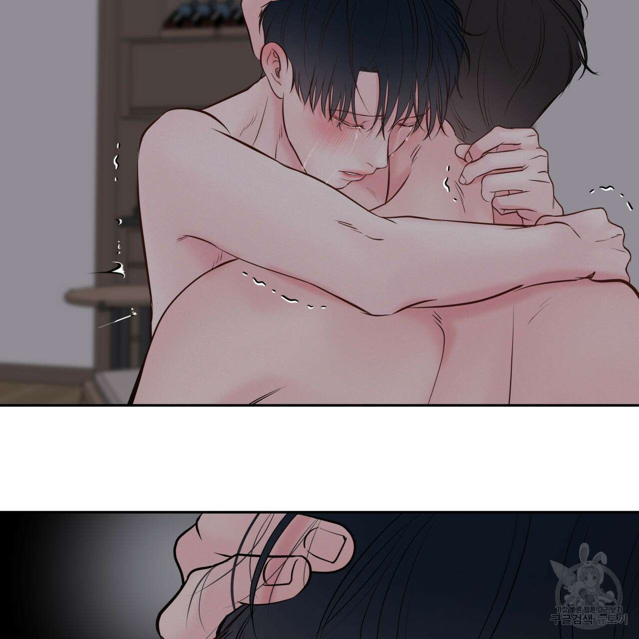 토요일의 주인님 26화 13