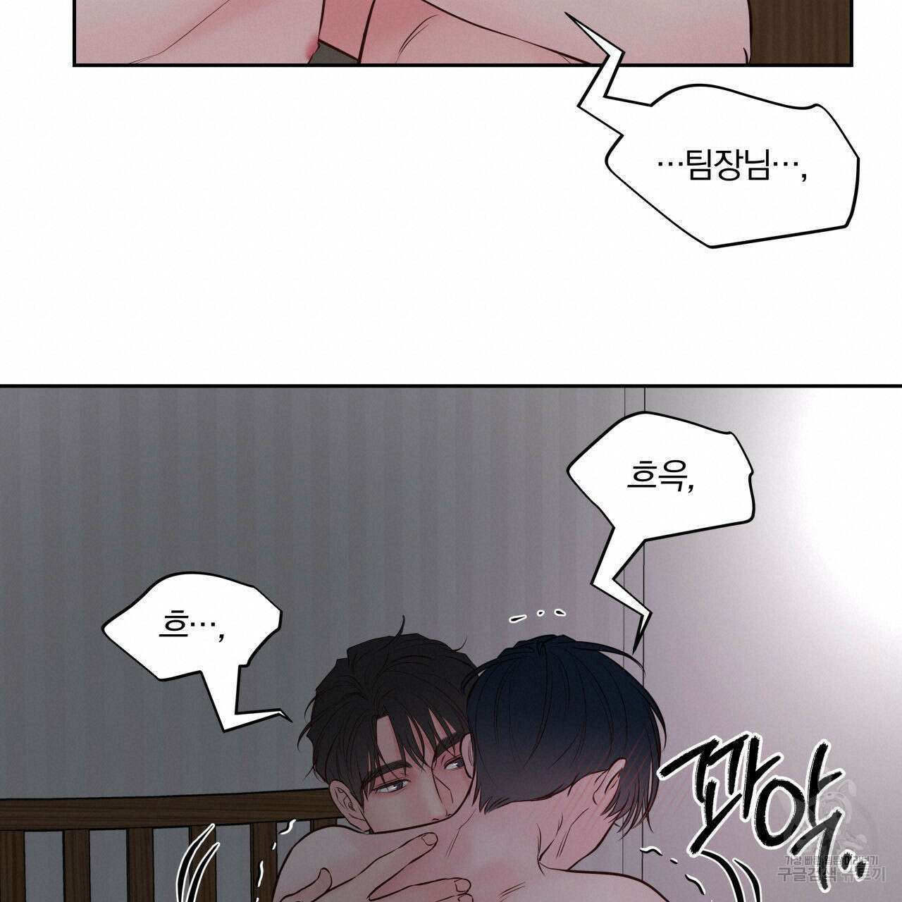 토요일의 주인님 26화 17