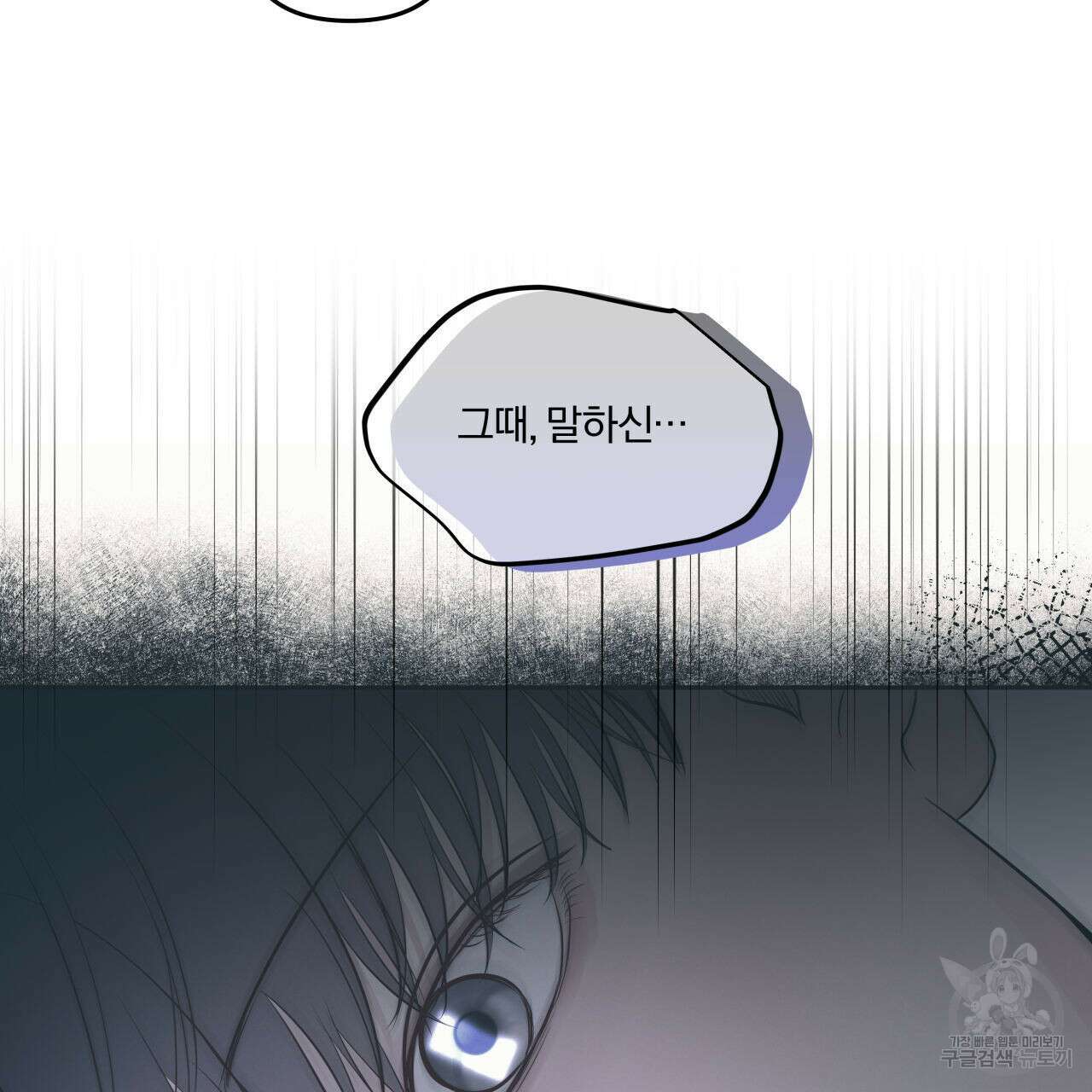 토요일의 주인님 26화 19