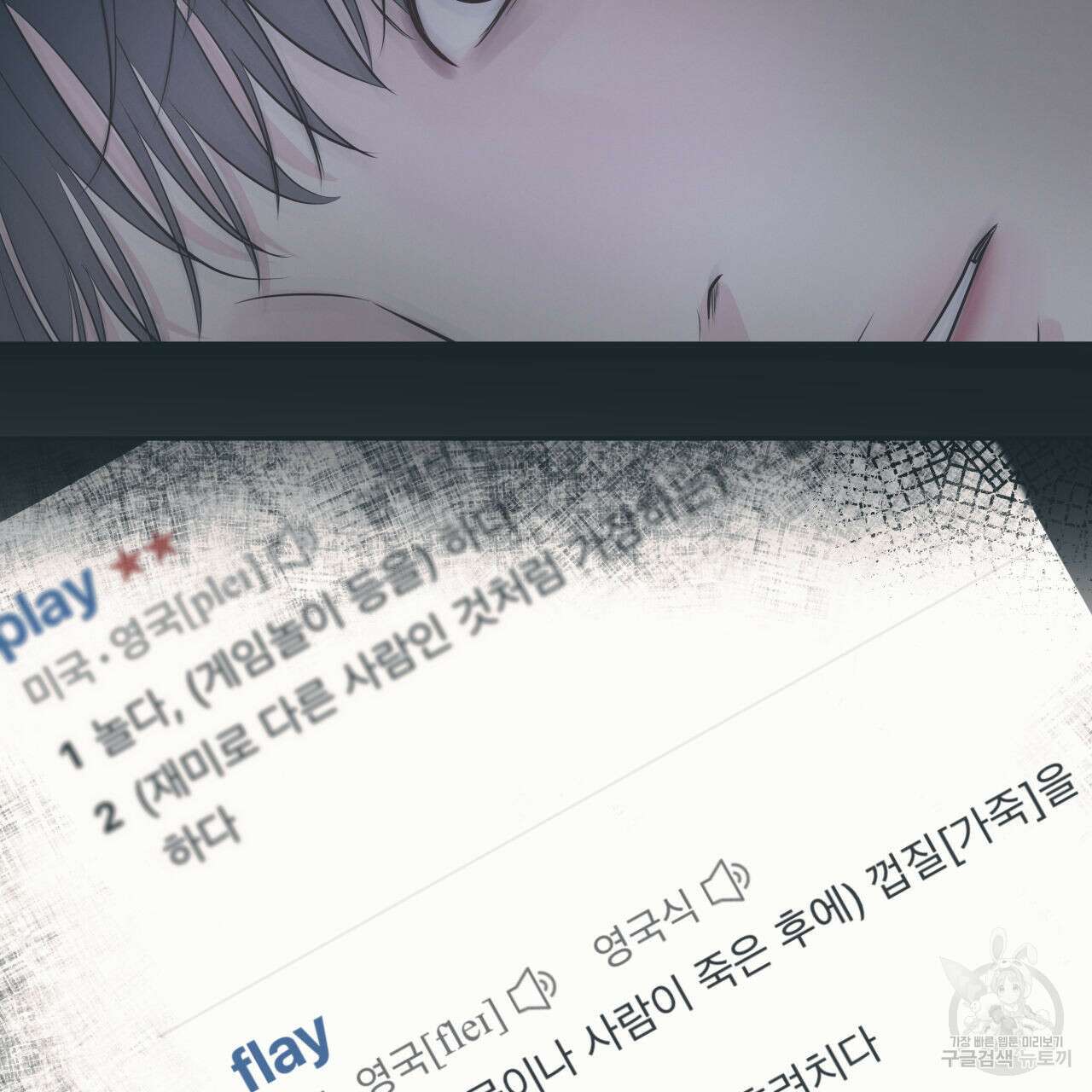 토요일의 주인님 26화 20