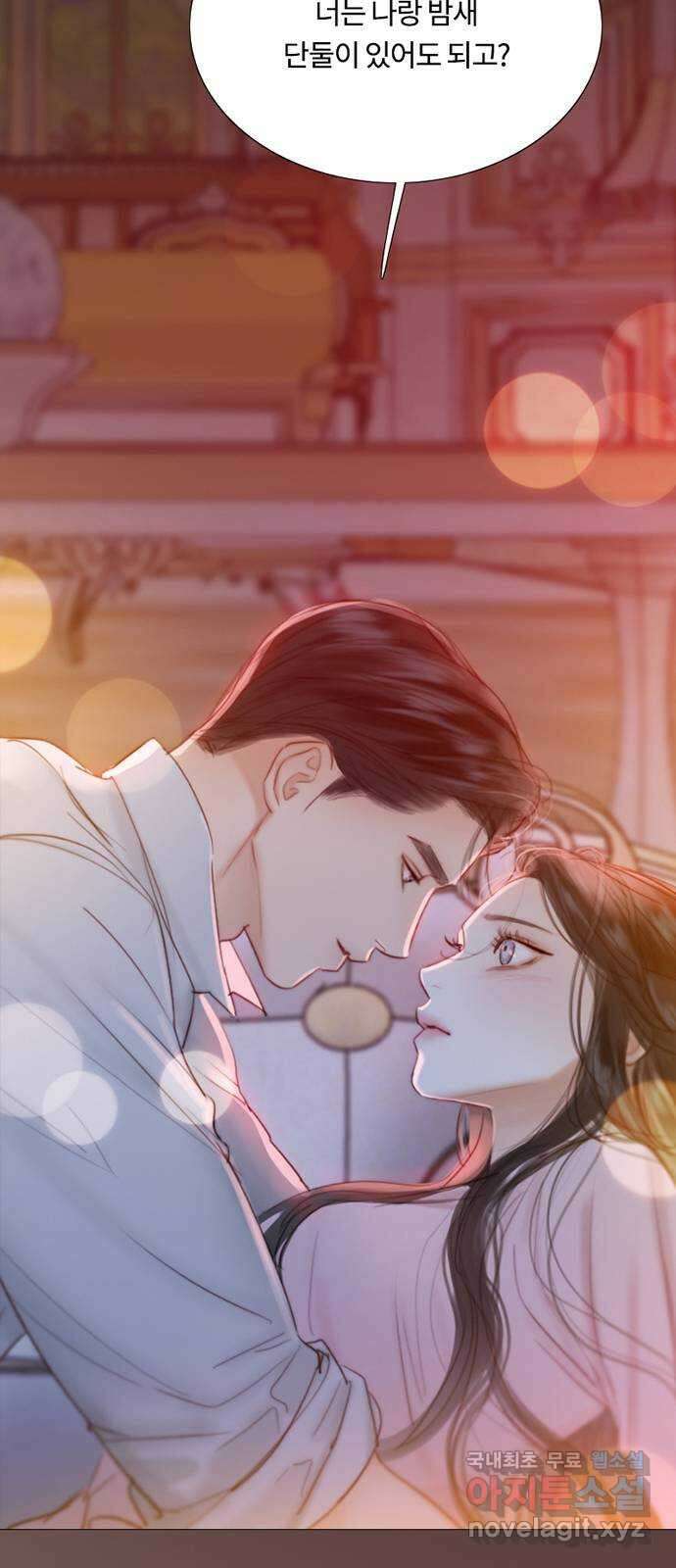 세레나 50화. 짐승과 중독자 2