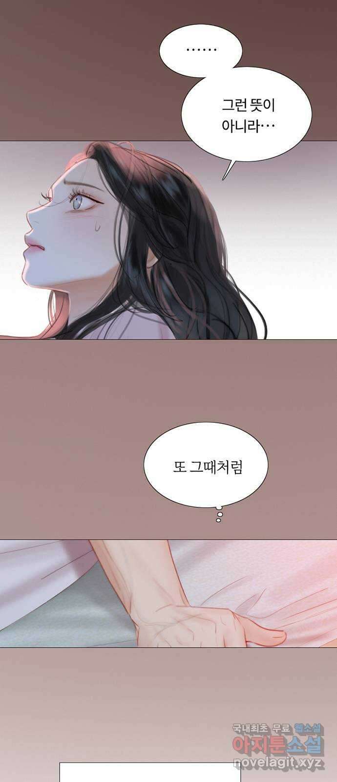 세레나 50화. 짐승과 중독자 3