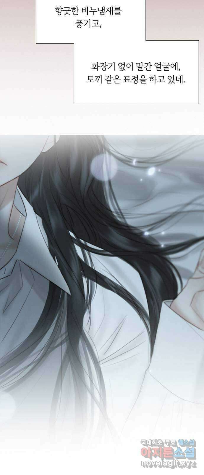 세레나 50화. 짐승과 중독자 4