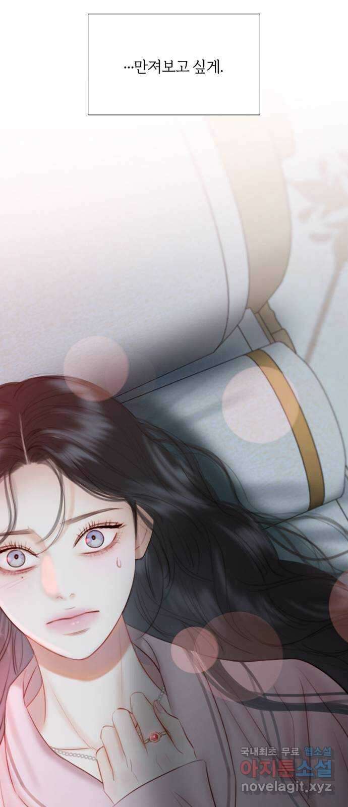 세레나 50화. 짐승과 중독자 5