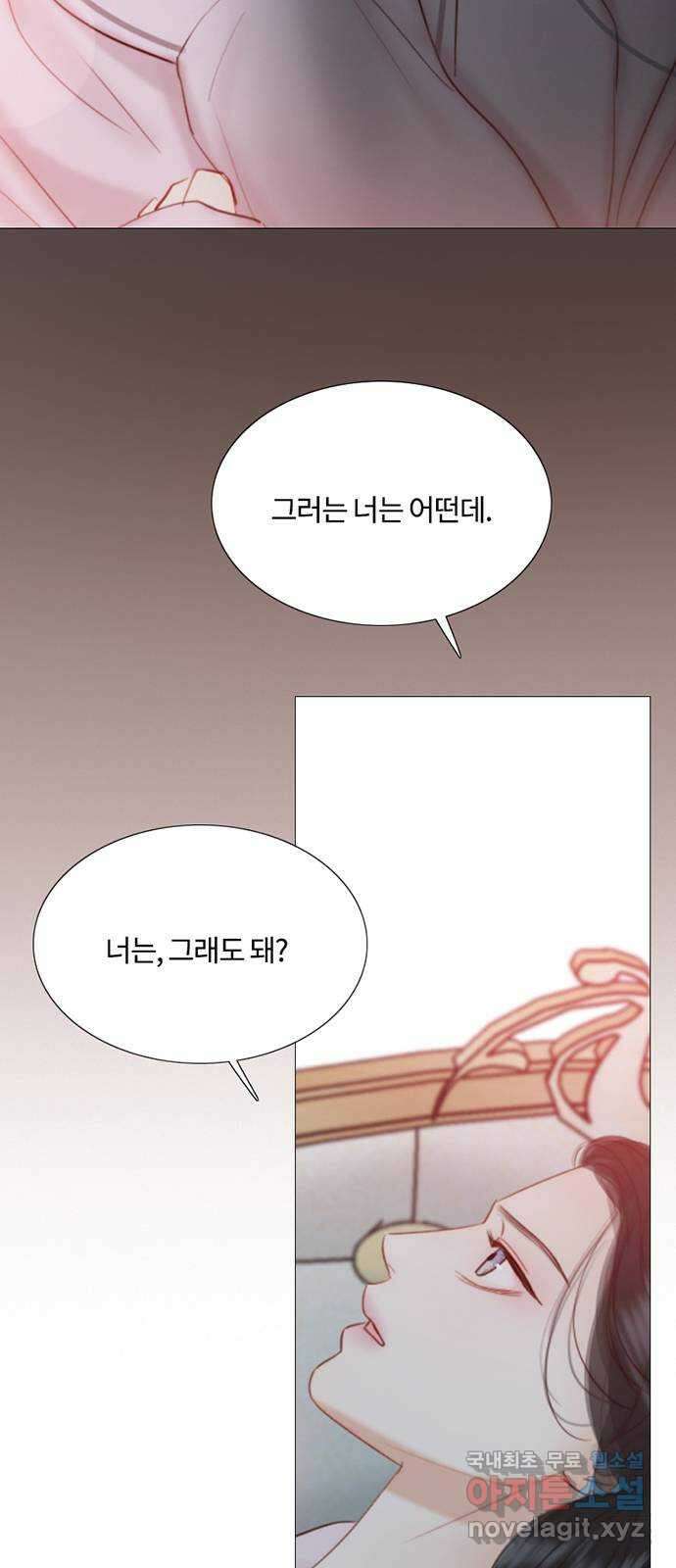 세레나 50화. 짐승과 중독자 6