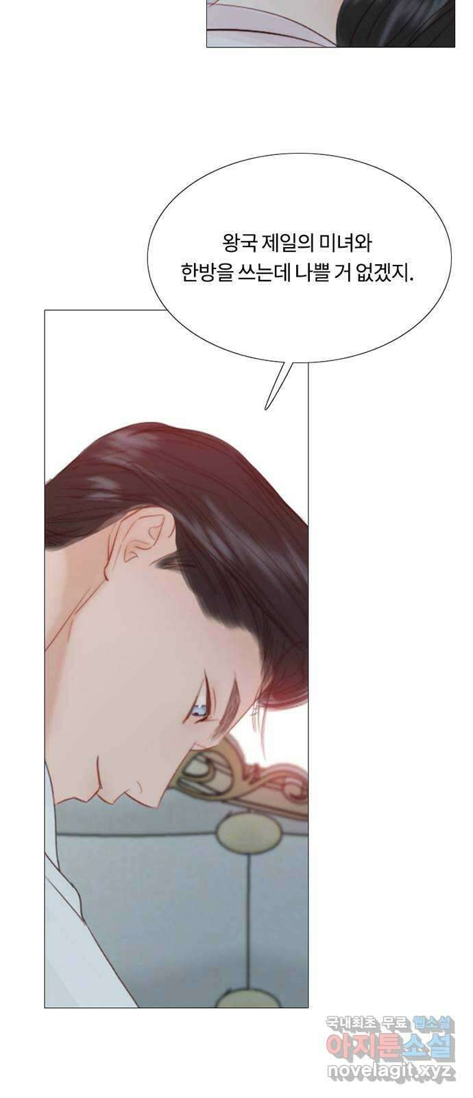세레나 50화. 짐승과 중독자 7