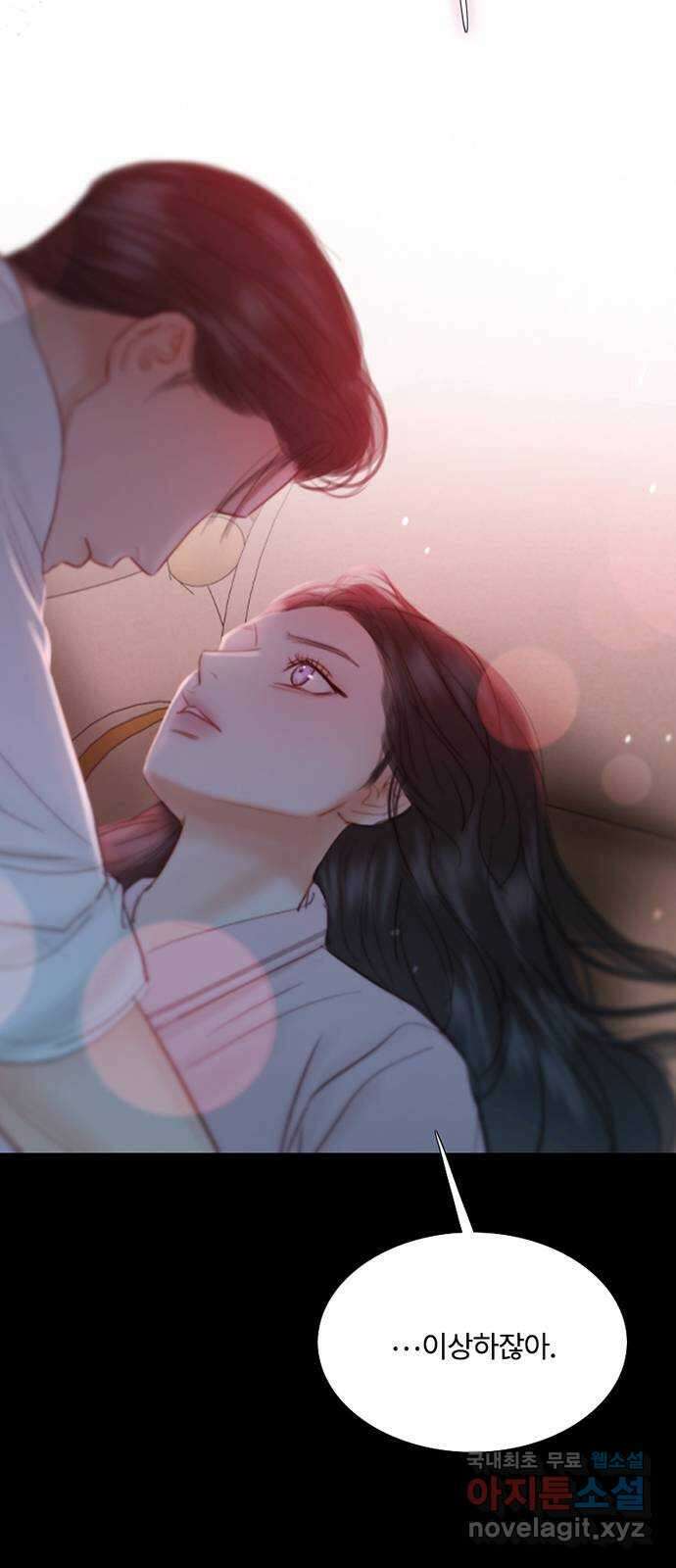 세레나 50화. 짐승과 중독자 11