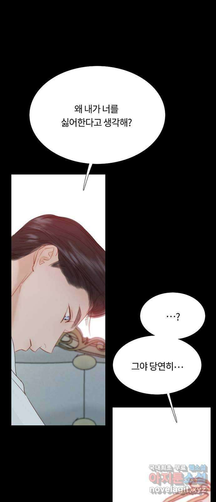 세레나 50화. 짐승과 중독자 12