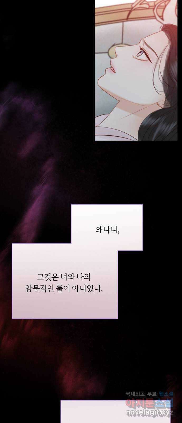 세레나 50화. 짐승과 중독자 13