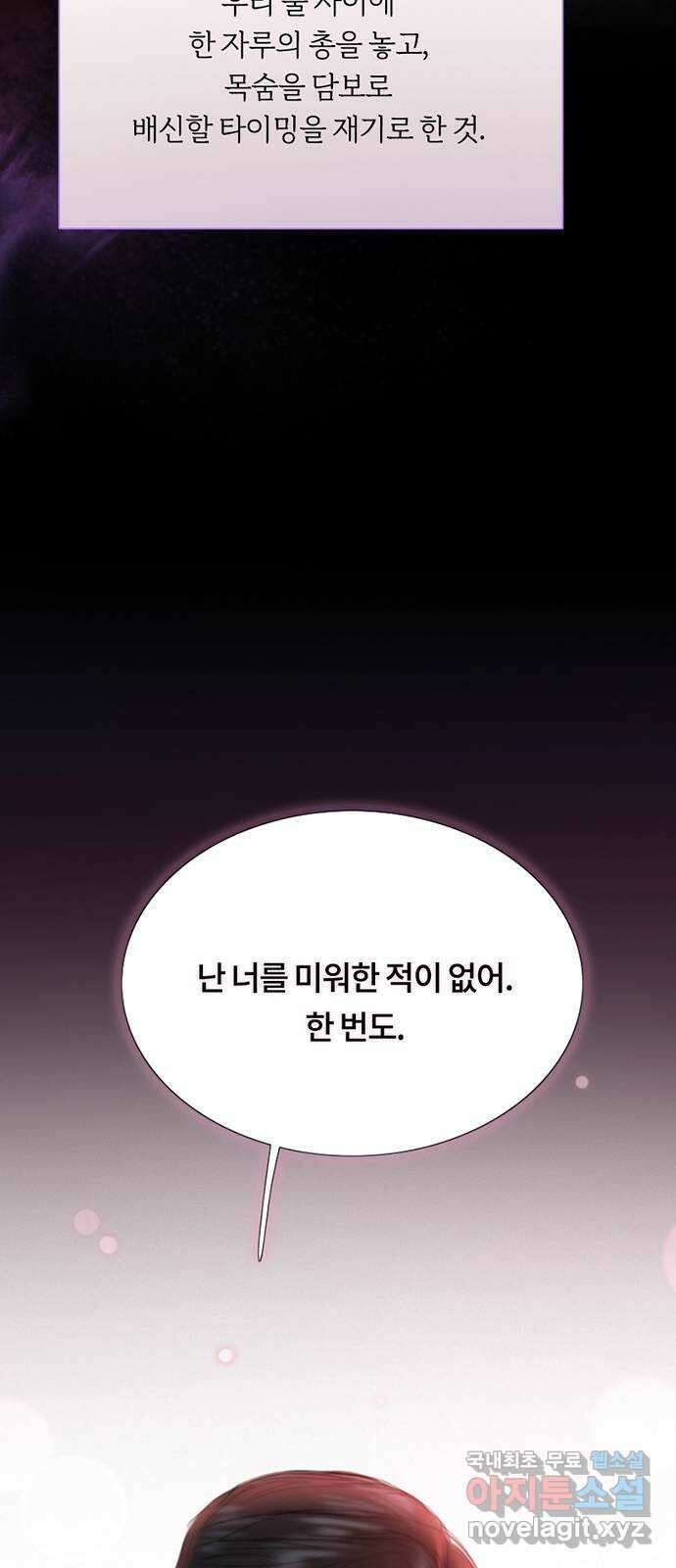 세레나 50화. 짐승과 중독자 15