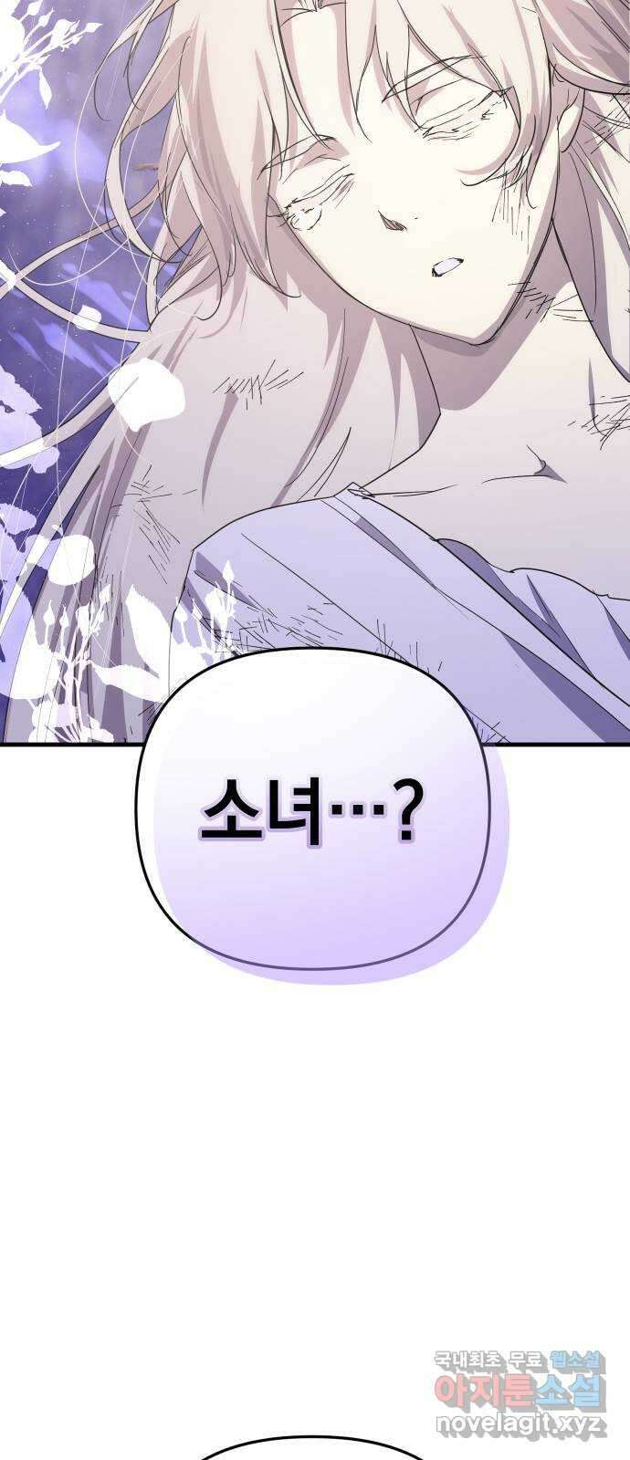 왕년엔 용사님 135화. 노아(1) 5