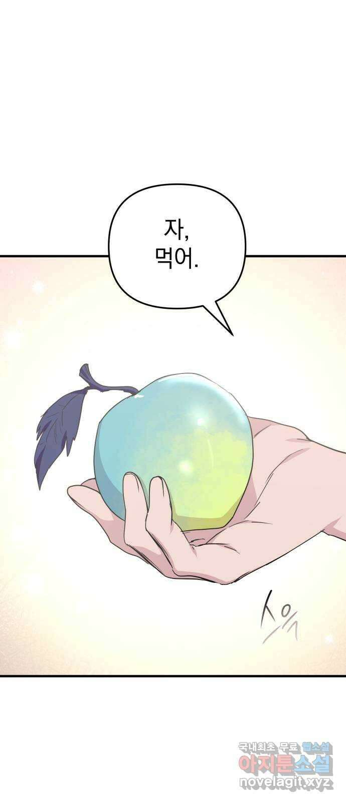 왕년엔 용사님 135화. 노아(1) 14