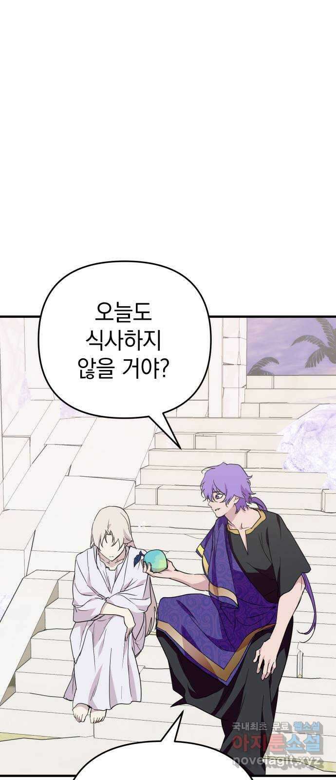 왕년엔 용사님 135화. 노아(1) 15