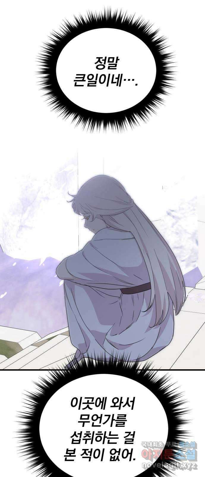 왕년엔 용사님 135화. 노아(1) 18