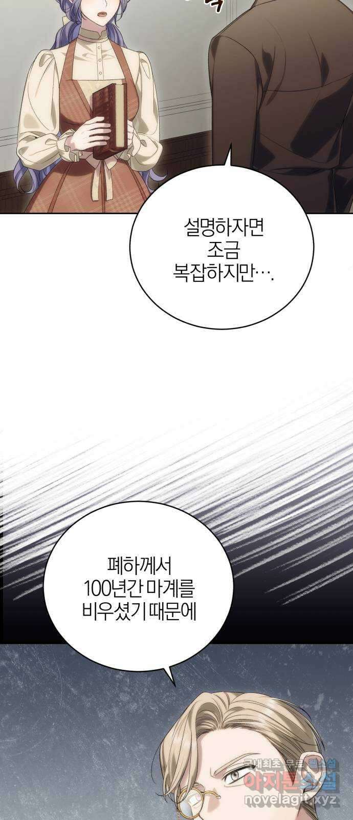 용두사망 소설 속의 악녀가 되었다 52화 4