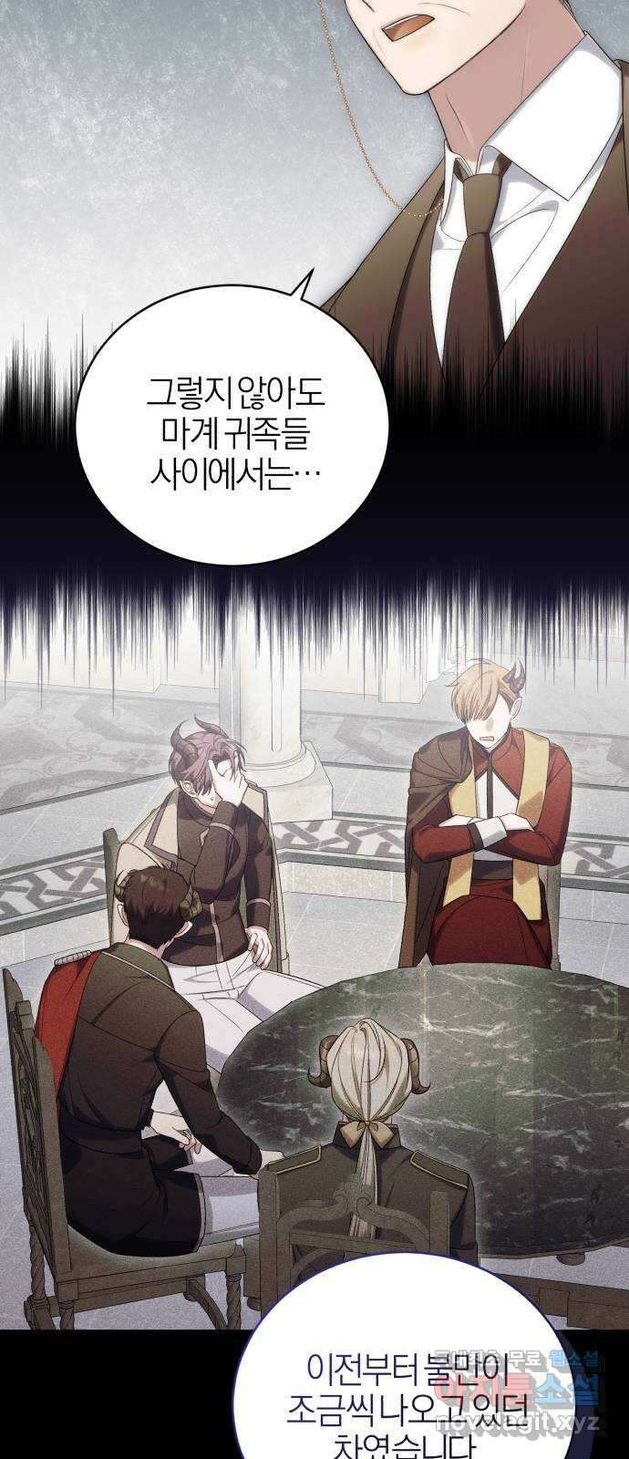 용두사망 소설 속의 악녀가 되었다 52화 5