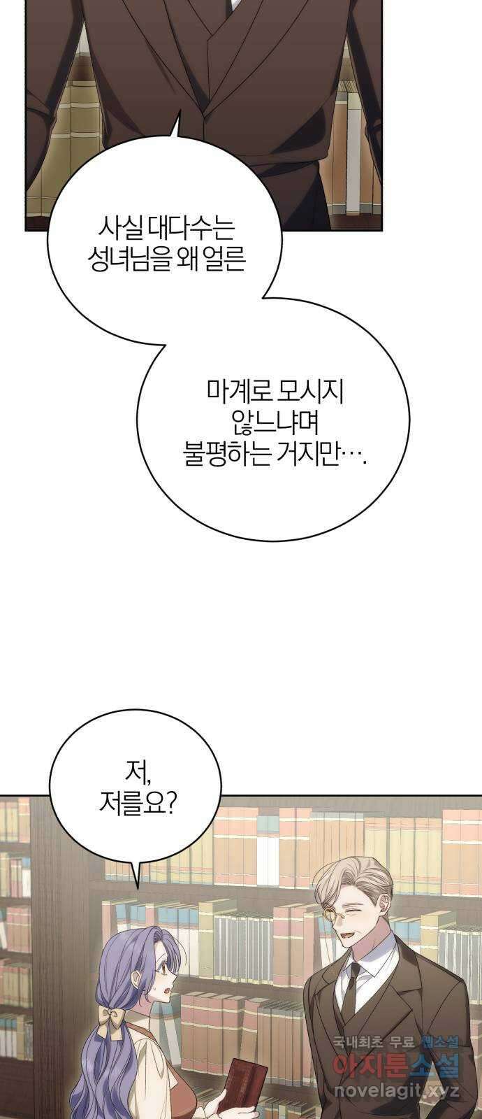 용두사망 소설 속의 악녀가 되었다 52화 8