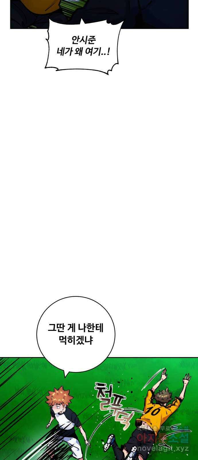 탑코너 197화 [시즌2] SS급의 소년들.1 5