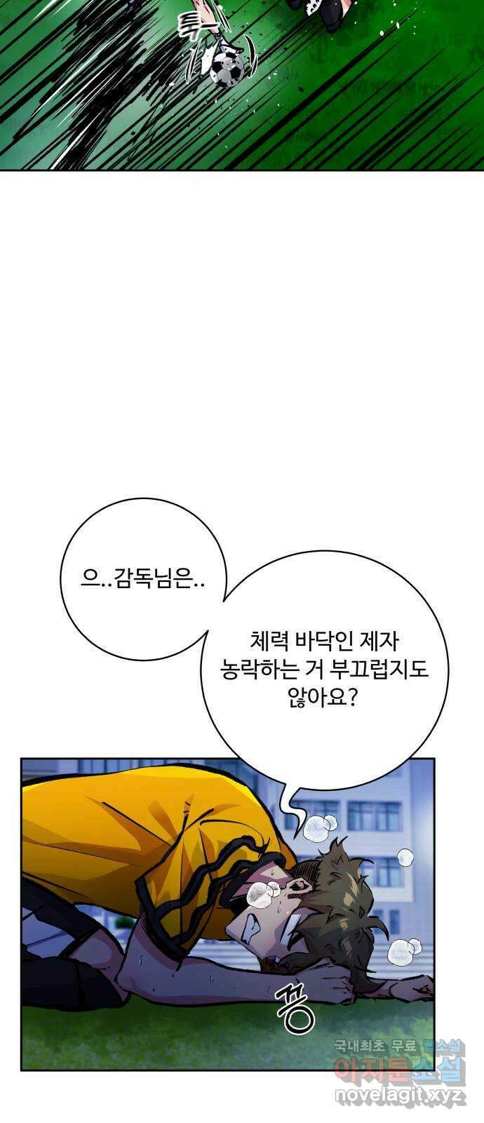 탑코너 197화 [시즌2] SS급의 소년들.1 6
