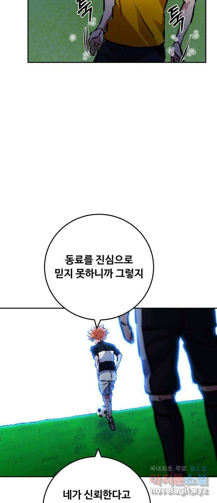 탑코너 197화 [시즌2] SS급의 소년들.1 10