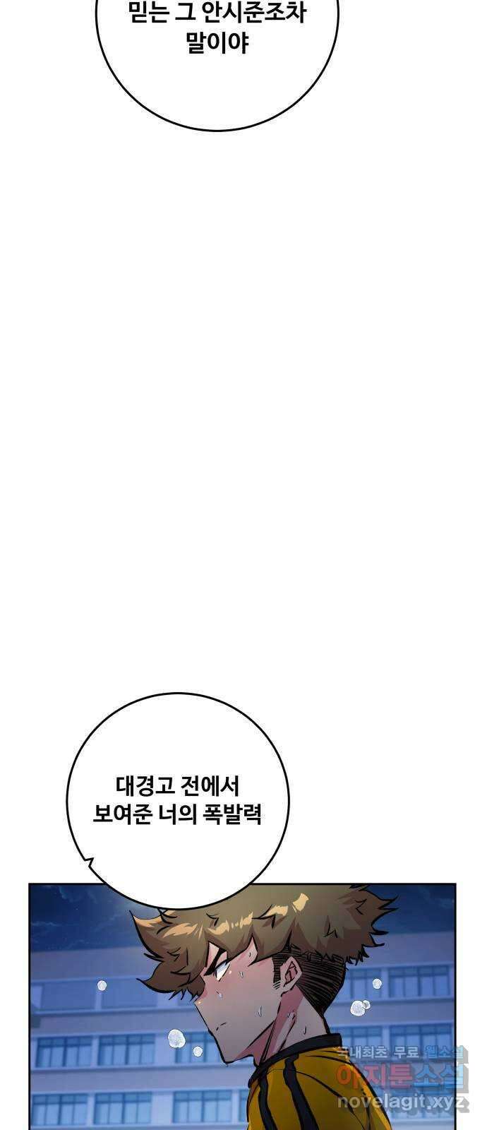 탑코너 197화 [시즌2] SS급의 소년들.1 11