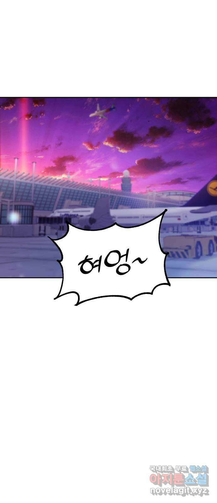 탑코너 197화 [시즌2] SS급의 소년들.1 13