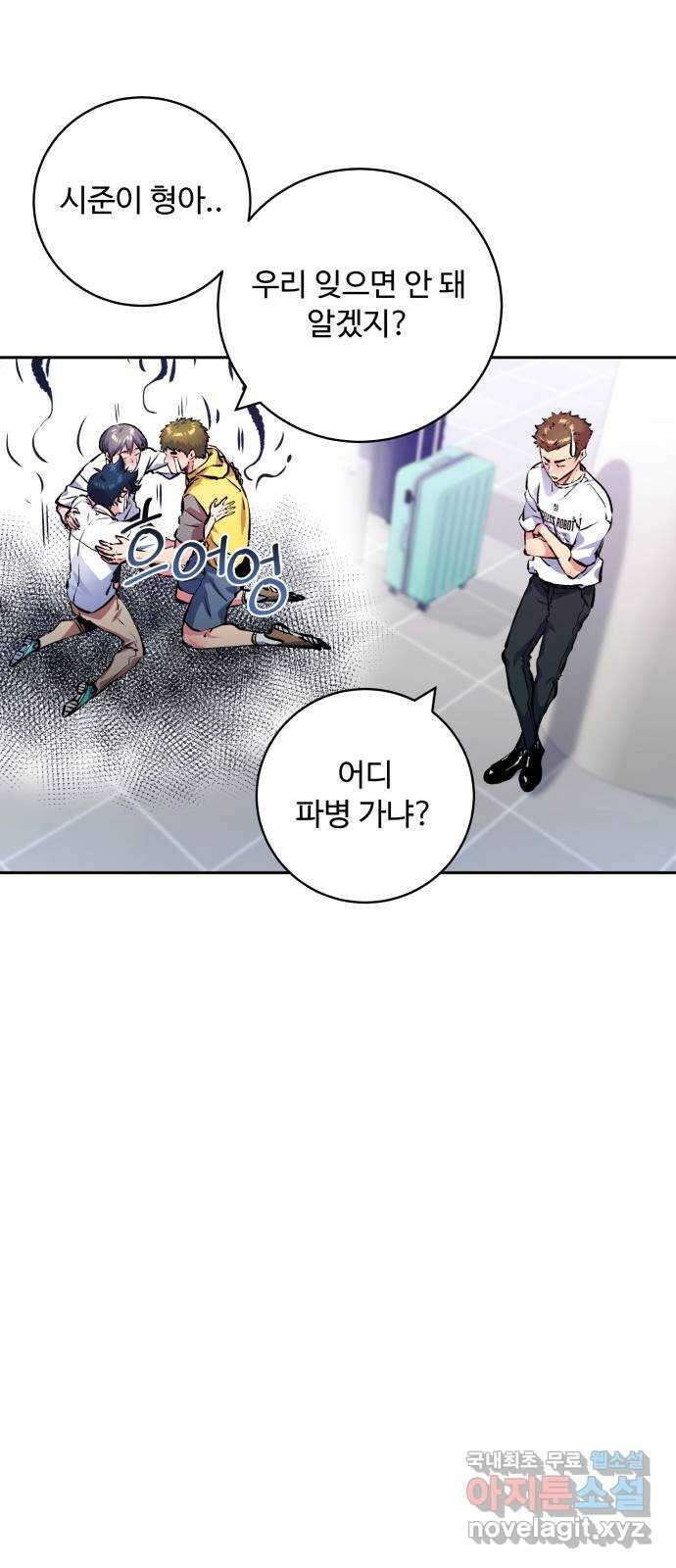 탑코너 197화 [시즌2] SS급의 소년들.1 14