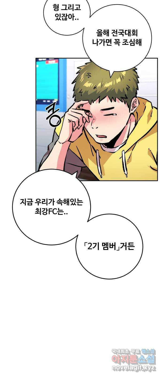 탑코너 197화 [시즌2] SS급의 소년들.1 16