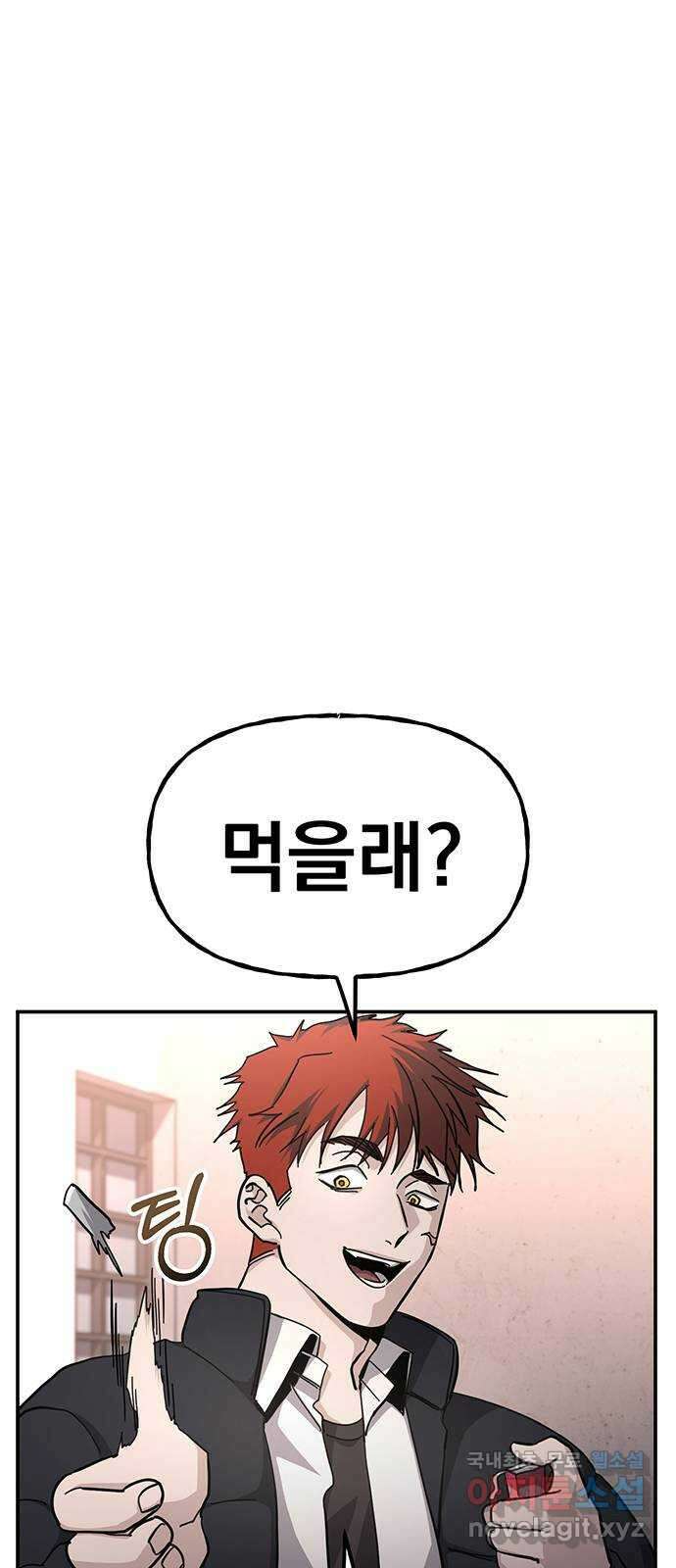 대박사건 17화- 야, 500원만! 7