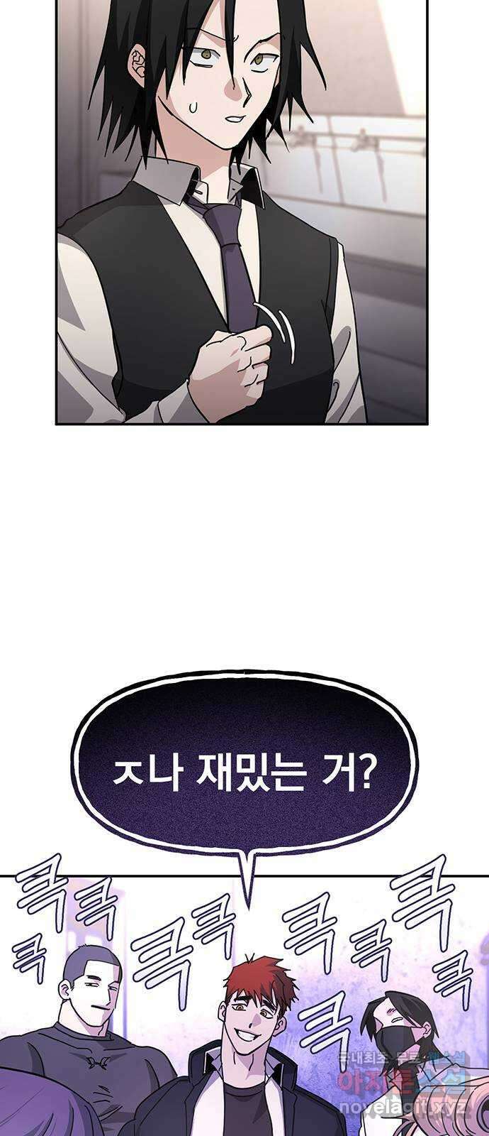 대박사건 17화- 야, 500원만! 12