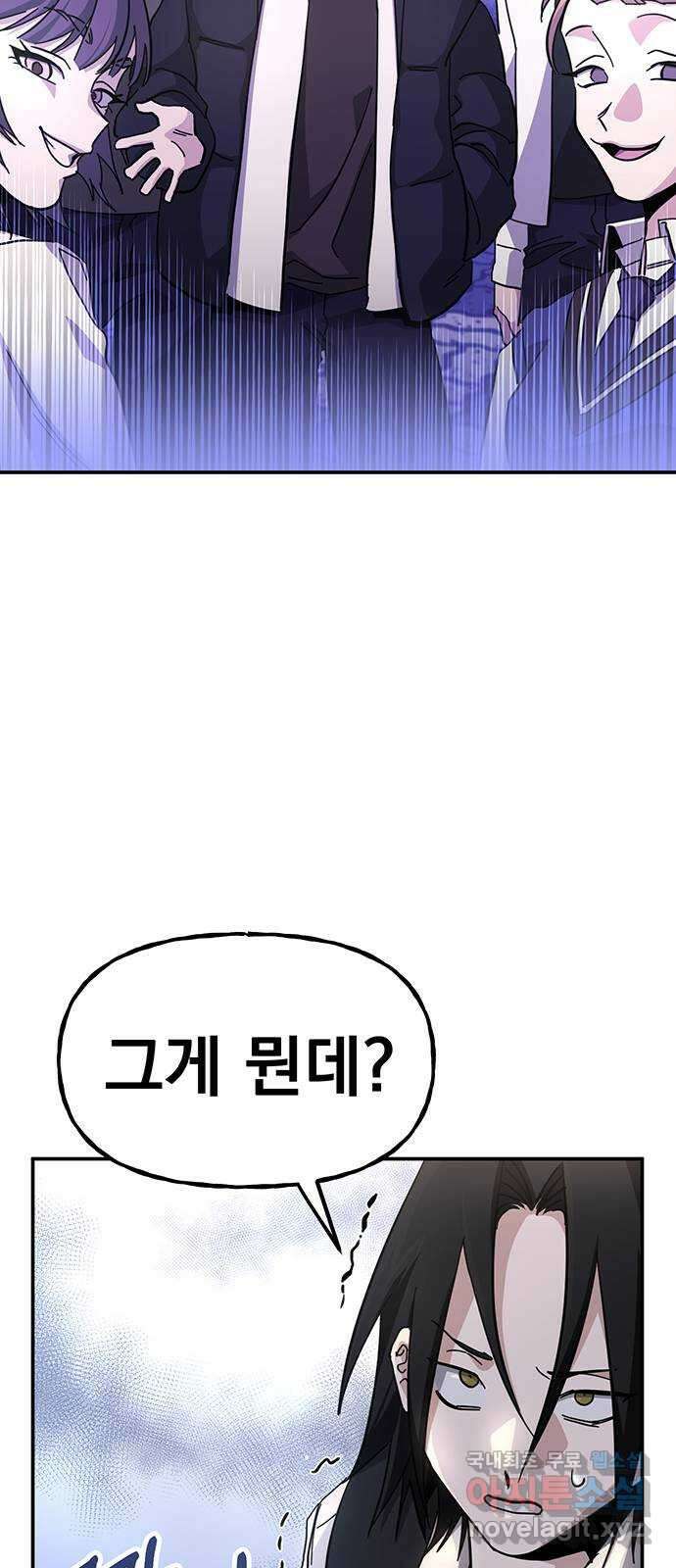 대박사건 17화- 야, 500원만! 13