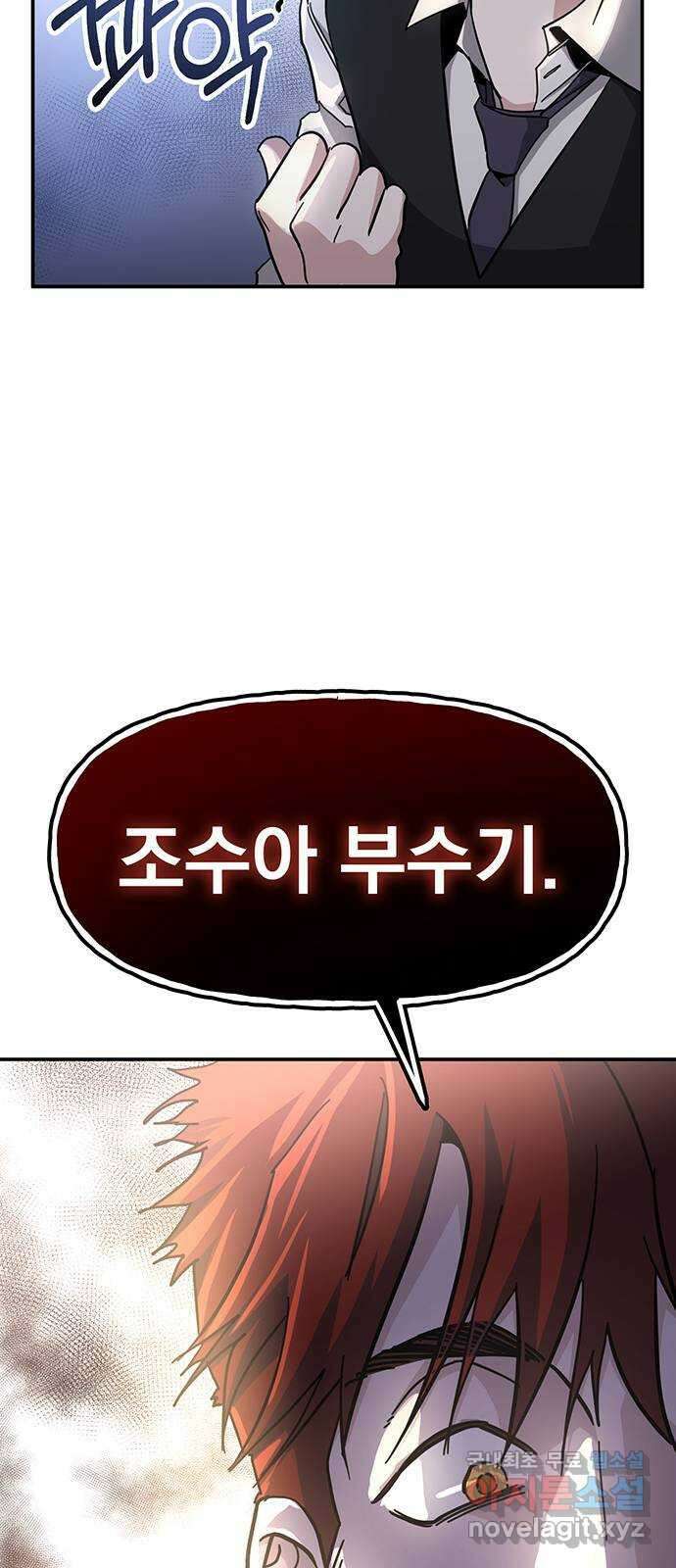 대박사건 17화- 야, 500원만! 14