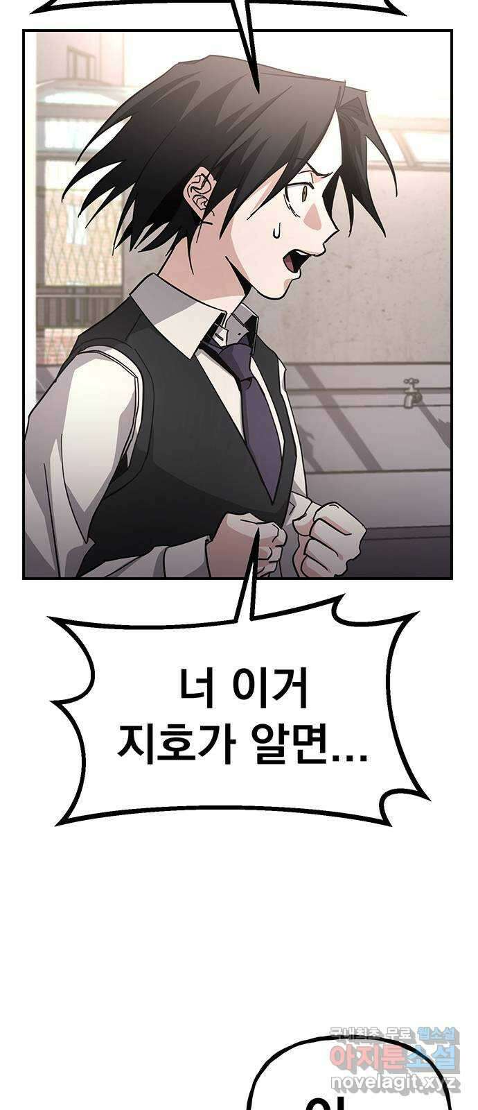 대박사건 17화- 야, 500원만! 16