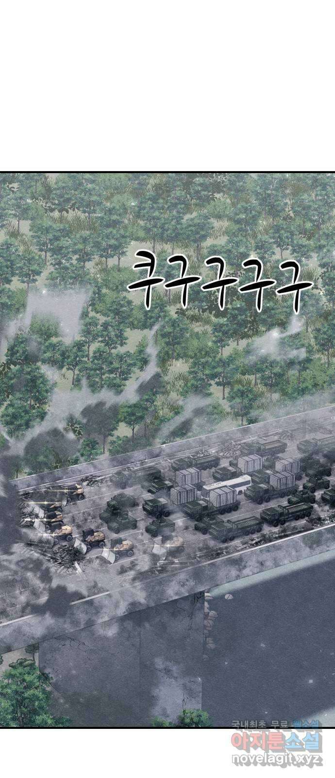좀비X슬래셔 23화 1
