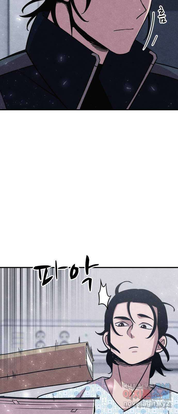 좀비X슬래셔 23화 6