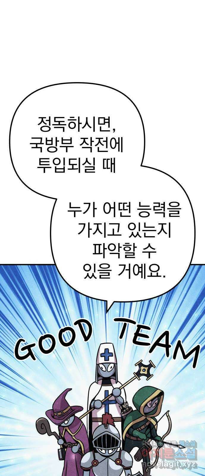 좀비X슬래셔 23화 10