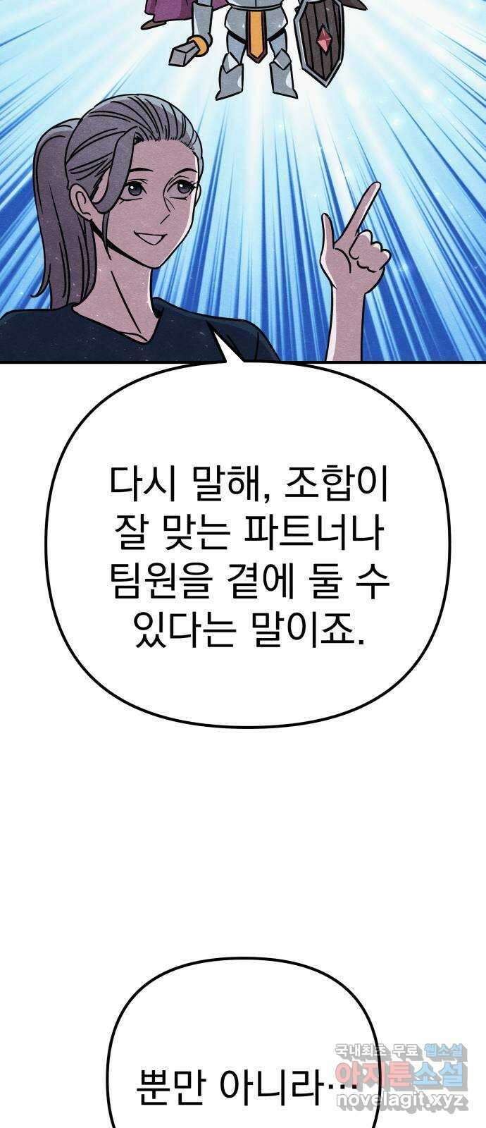 좀비X슬래셔 23화 11