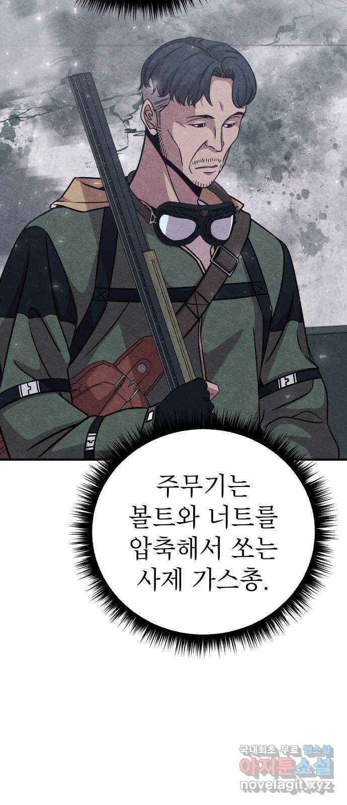 좀비X슬래셔 23화 17